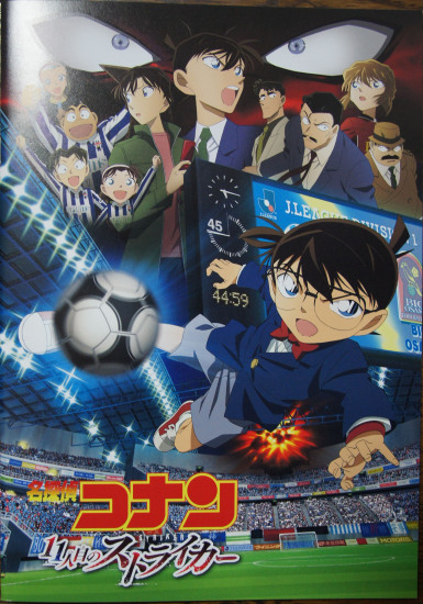soccer spirits anime episode 1 english sub